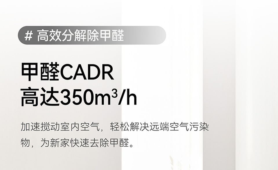 了解空氣凈化器的CADR值，避免踩坑